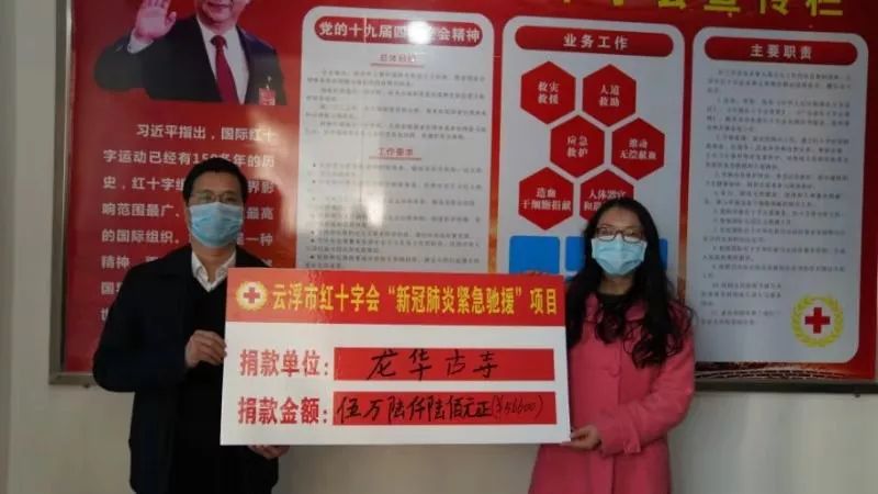 云浮市佛教界捐资26万多元支援新型冠状病毒感染肺炎疫情防控工作