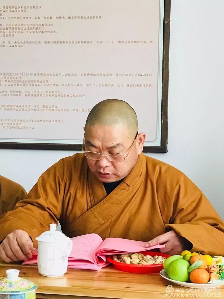 梅州市佛教协会召开五届三次理事及2019年年终总结会议