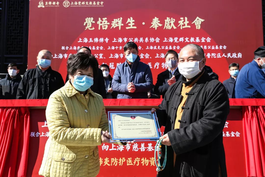 四众一心，大愿同行！上海玉佛禅寺发起联合捐赠，大批抗疫医疗物资已送到一线
