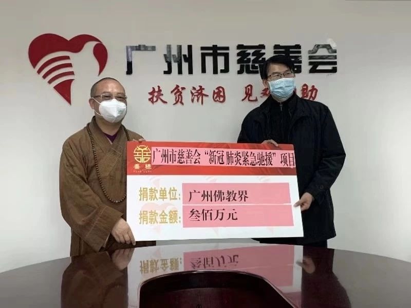 众志成城，抗击疫情，我们在行动！ ——记广州大佛寺抗击新型冠状病毒疫情防控工作