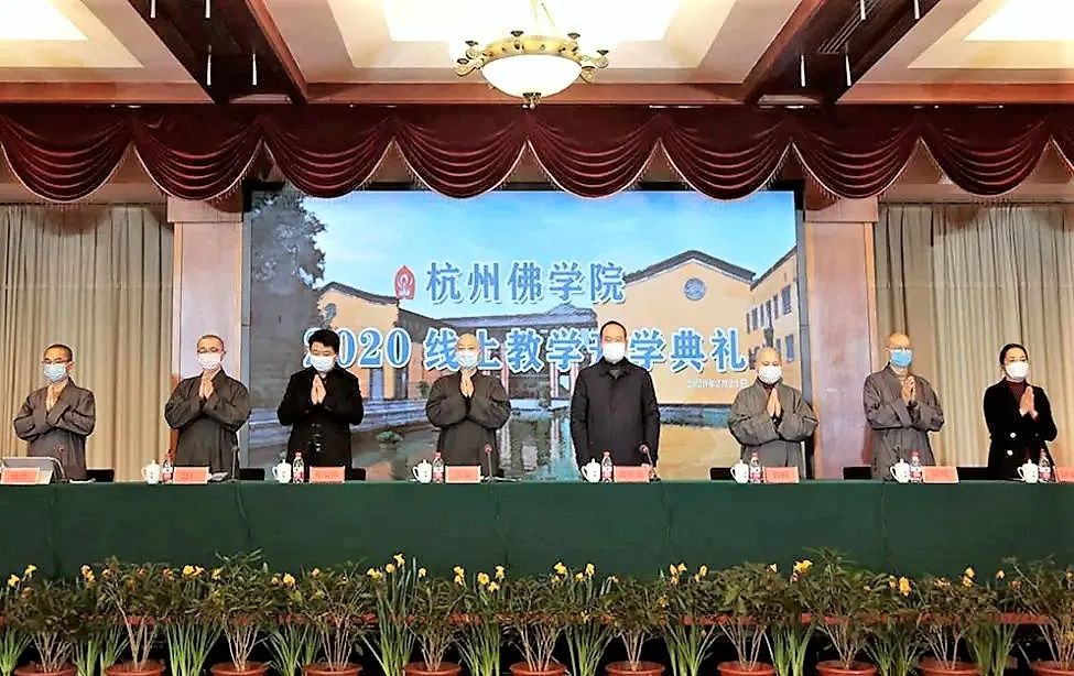 新闻 | 杭州佛学院统筹推进常态化疫情防控 有序返校复课