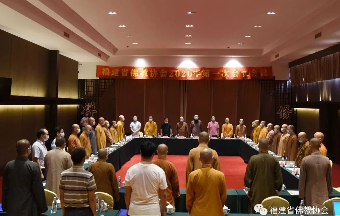 福建省佛教协会2020年第一次会长会议在福州鼓山召开
