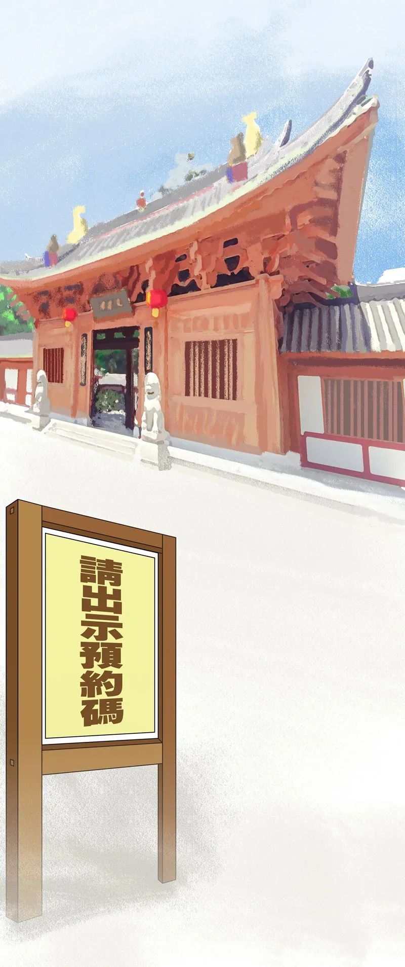 【通告】光孝寺将于7月3日恢复开放！现可预约