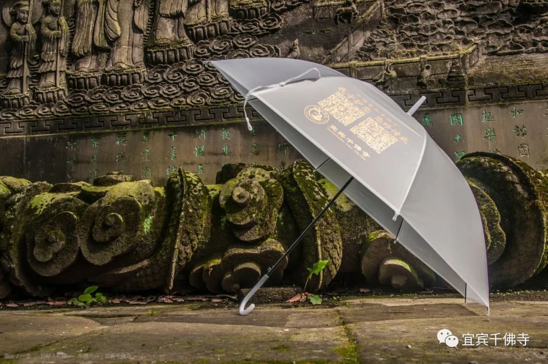 “我守护您，您珍惜我”——千佛寺爱心共享雨伞慈善公益活动启动