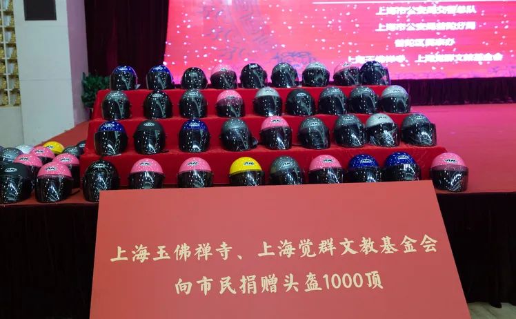 玉佛禅寺向市民捐赠头盔1000顶，每一顶都是平安吉祥的护佑！