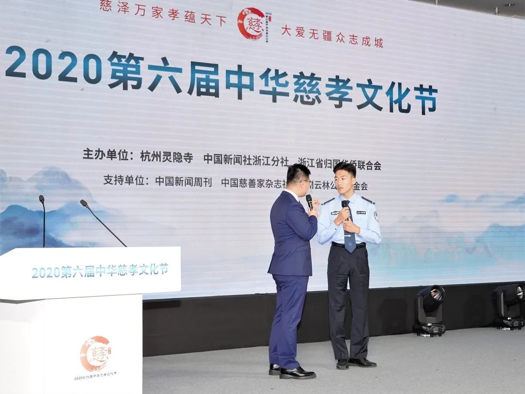 新闻 | 2020第六届中华慈孝文化节在杭州举行