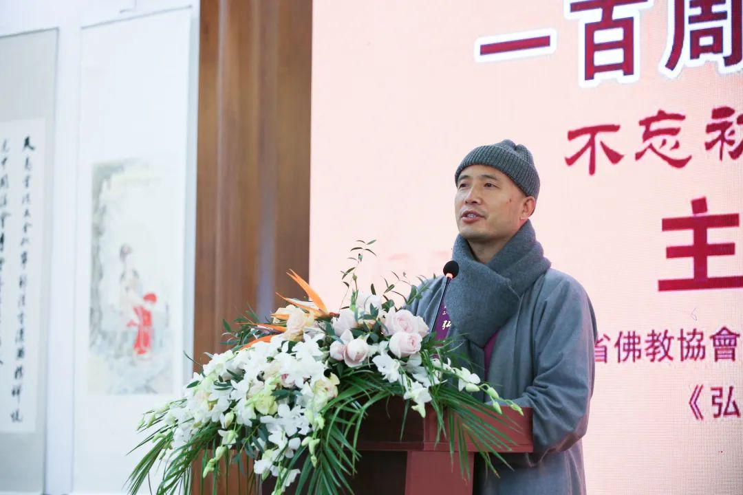 纪念弘一法师来衢100 周年文化论坛在衢州天宁寺举行