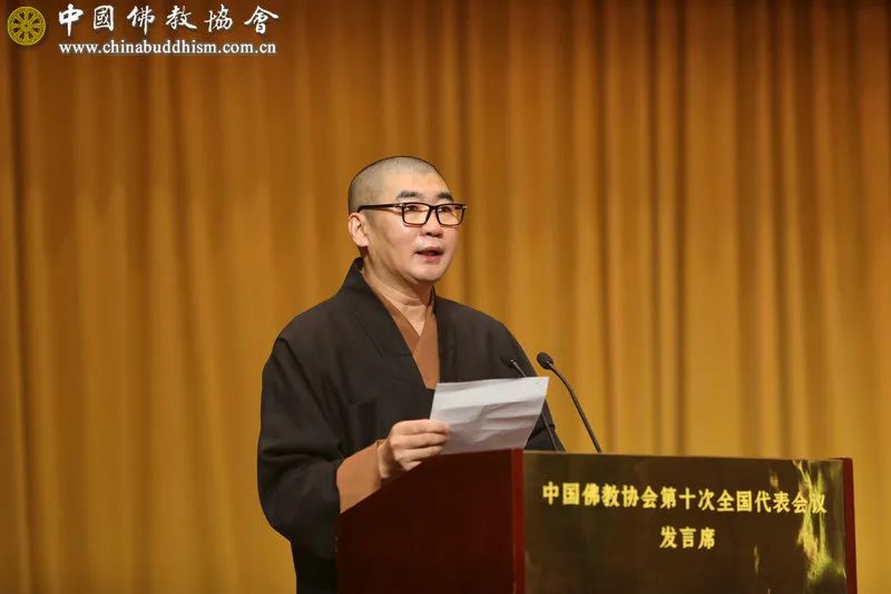 新一届领导名单公布！中国佛教协会第十次全国代表会议闭幕