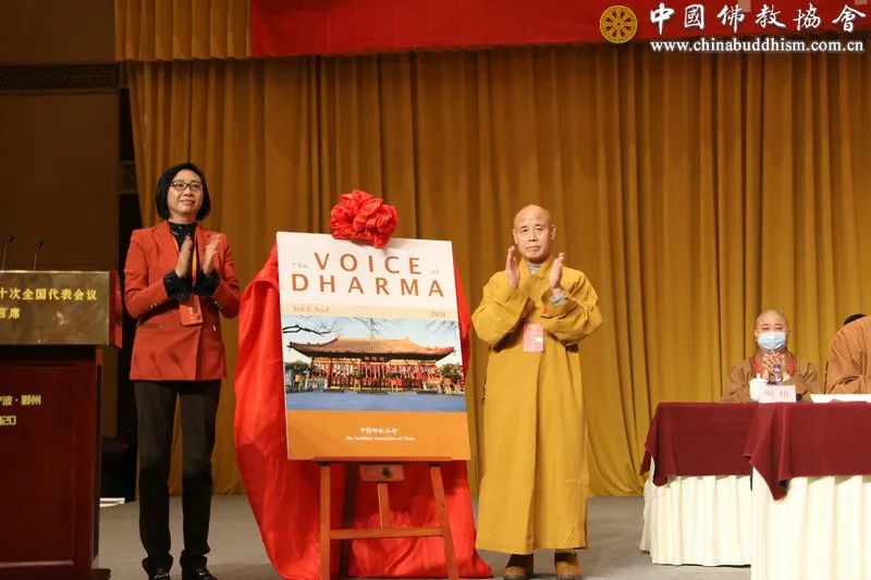 新一届领导名单公布！中国佛教协会第十次全国代表会议闭幕