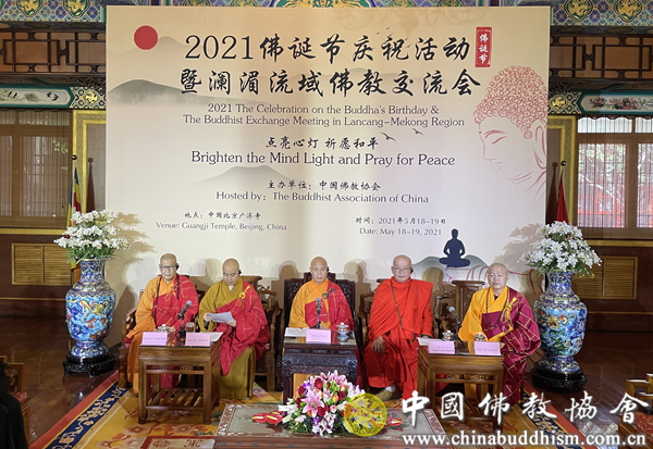 2021佛诞节之际 中国佛教协会举办澜湄流域佛教交流会