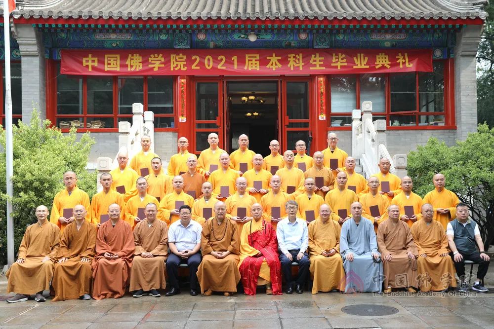 中国佛学院27名本科生毕业啦