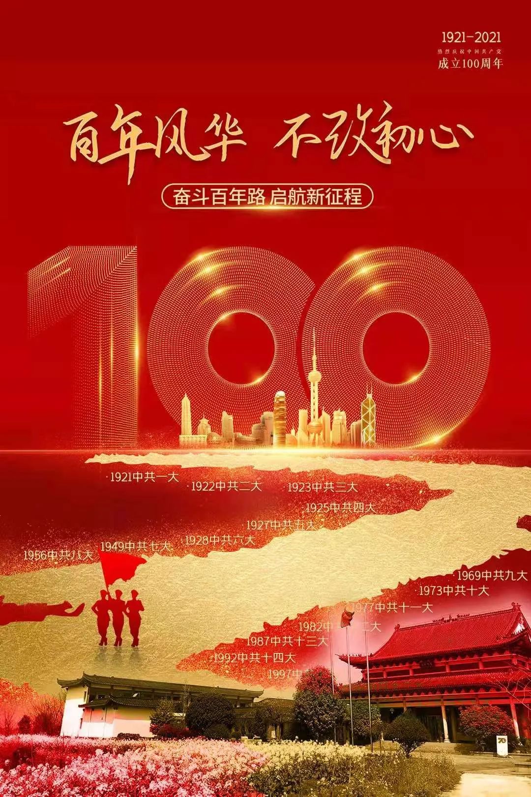 百年华诞 举国同庆 | 苏州寒山寺庆祝中国共产党成立100周年