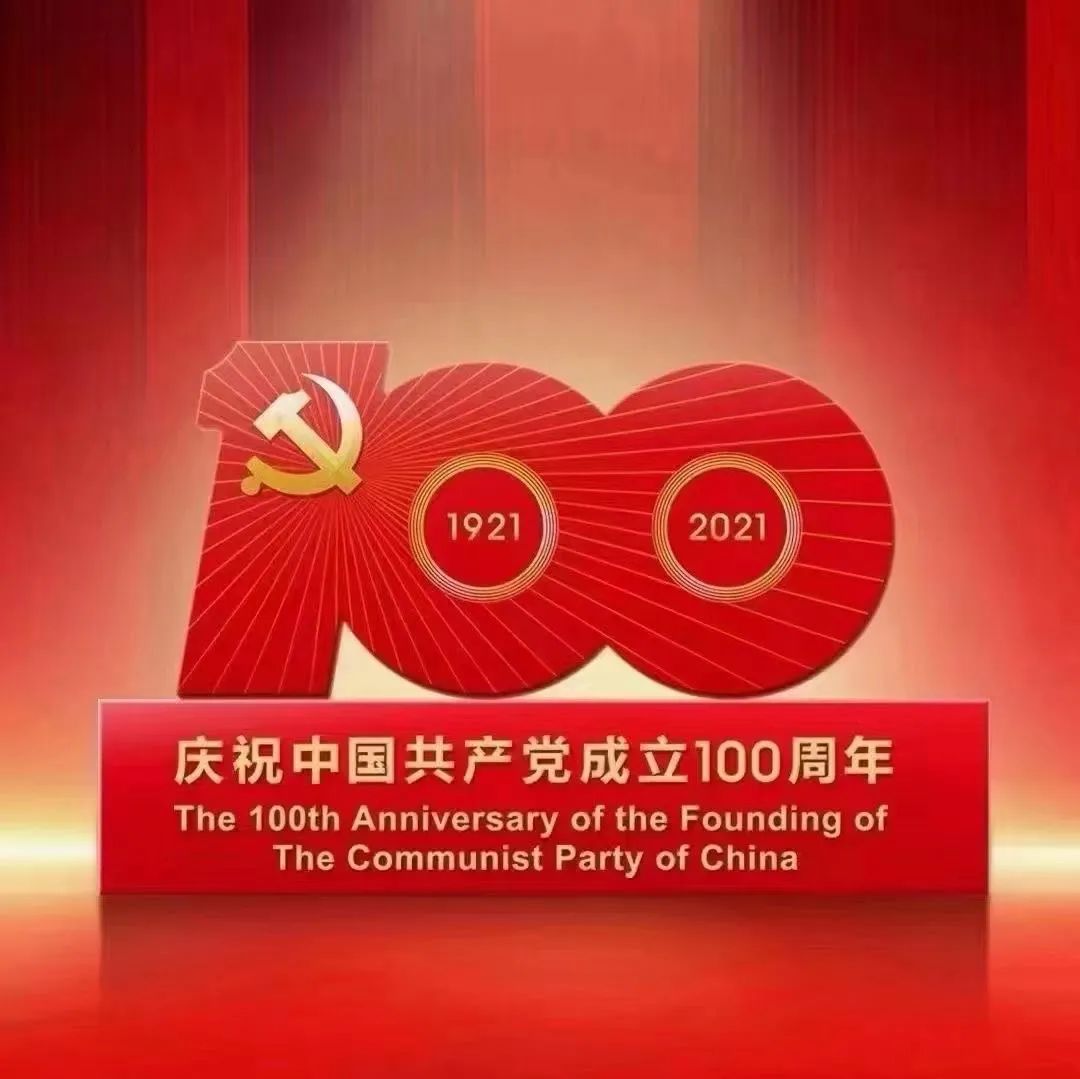 礼赞百年 同心向党 | 寒山学院升国旗观盛会 庆祝中国共产党成立100周年