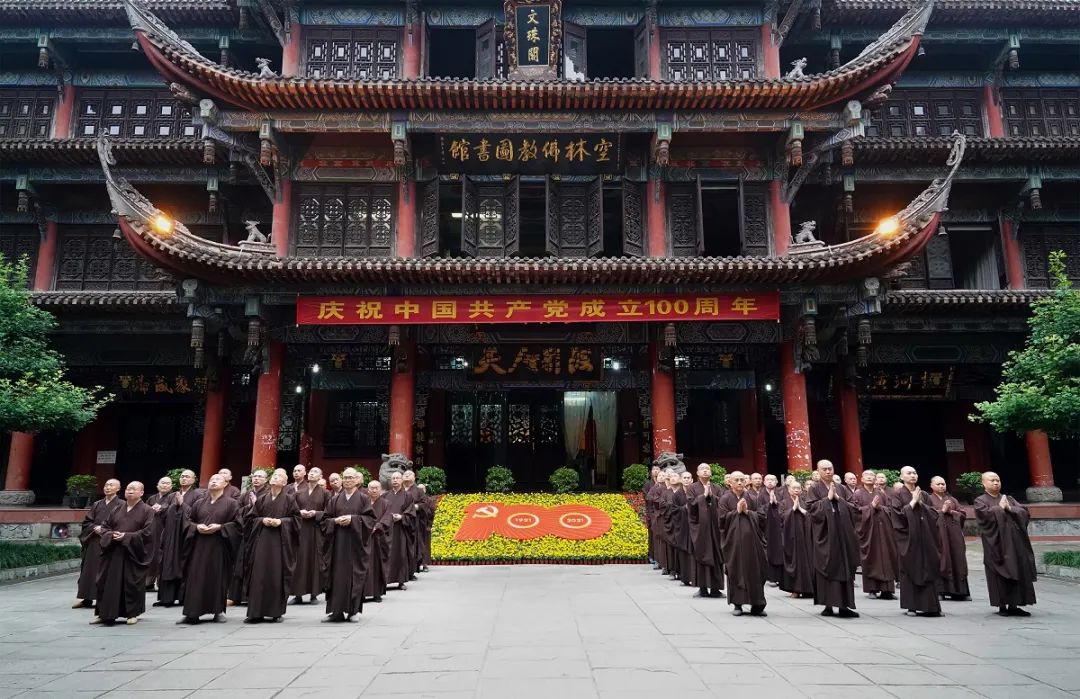 庆祝中国共产党成立100周年，成都文殊院举行升国旗仪式