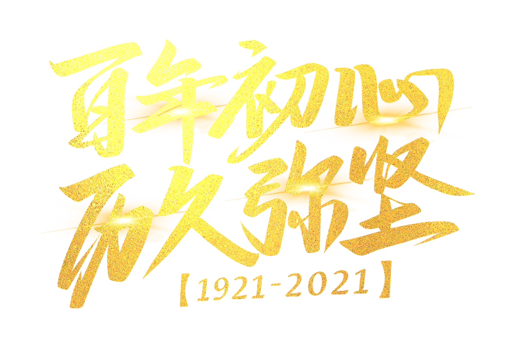 珠海普陀寺法师及居士代表分享学习庆祝中国共产党成立一百周年大会上的讲话心得