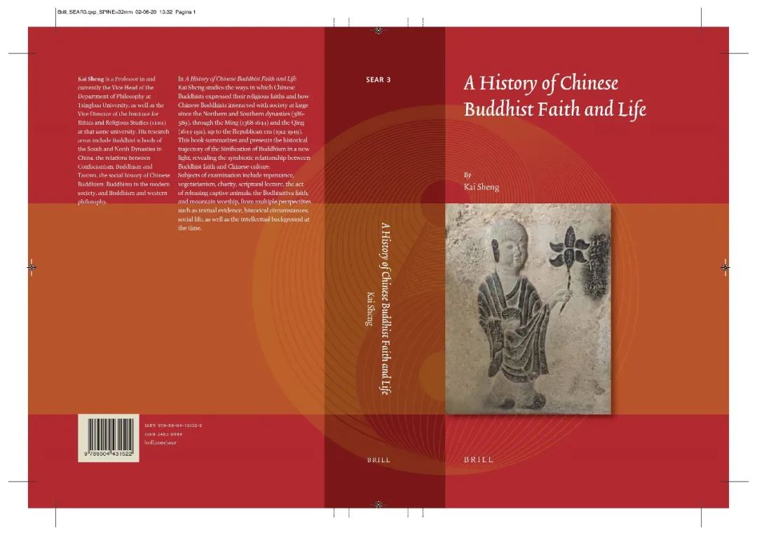 《中国佛教信仰与生活史》有了英文版