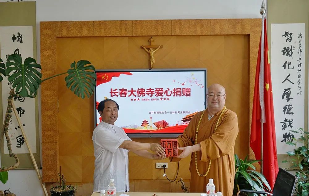 长春市大佛寺向吉林省天主教神哲学院捐赠办学经费
