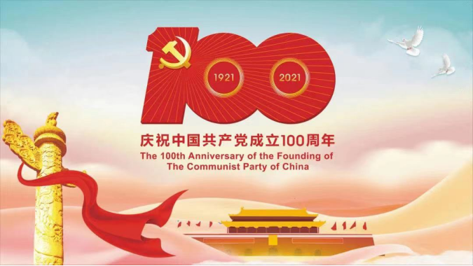 广州市大佛寺组织观看庆祝中国共产党成100周年大会直播