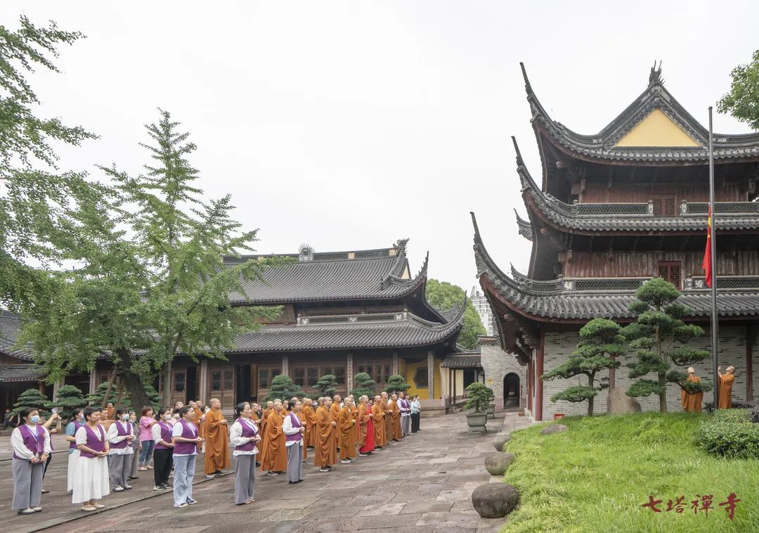 宁波七塔禅寺举行升国旗仪式庆祝中国共产党成立100周年