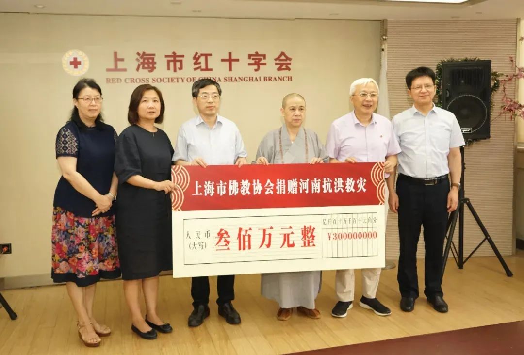 上海佛教界向河南灾区捐款