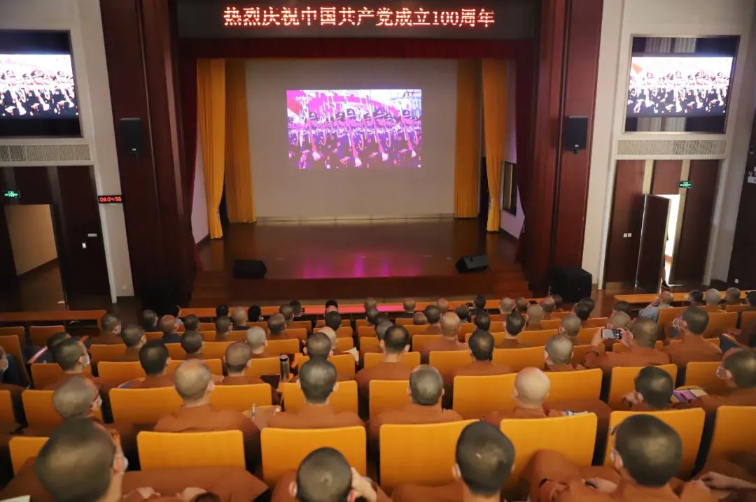 奋楫扬帆启新程 | 浙江佛学院热烈庆祝中国共产党成立100周年