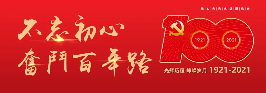 不忘初心 奋斗百年｜浙江法华寺庆祝中国共产党一百周年系列活动
