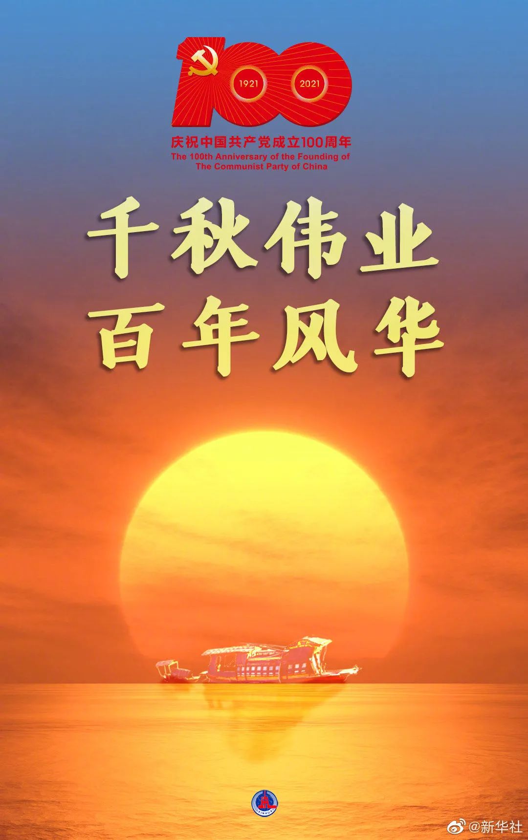 迎接建党百年 杭州径山禅寺举行升国旗仪式、观看庆典直播