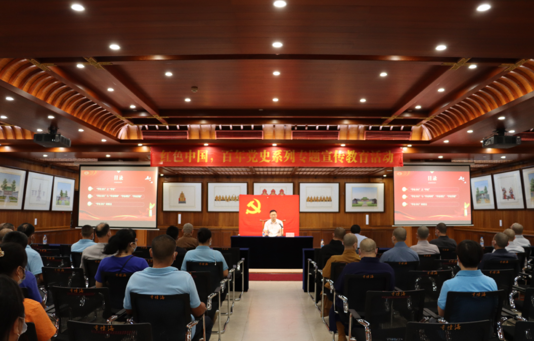 广州海幢寺热烈庆祝中国共产党建党100周年