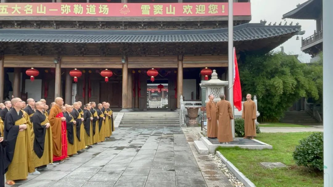 建党百年 | 宁波雪窦山资圣禅寺庆祝中国共产党成立100周年！