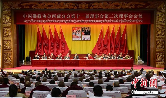 中国佛教协会西藏分会第十一届理事会第二次理事会会议举行