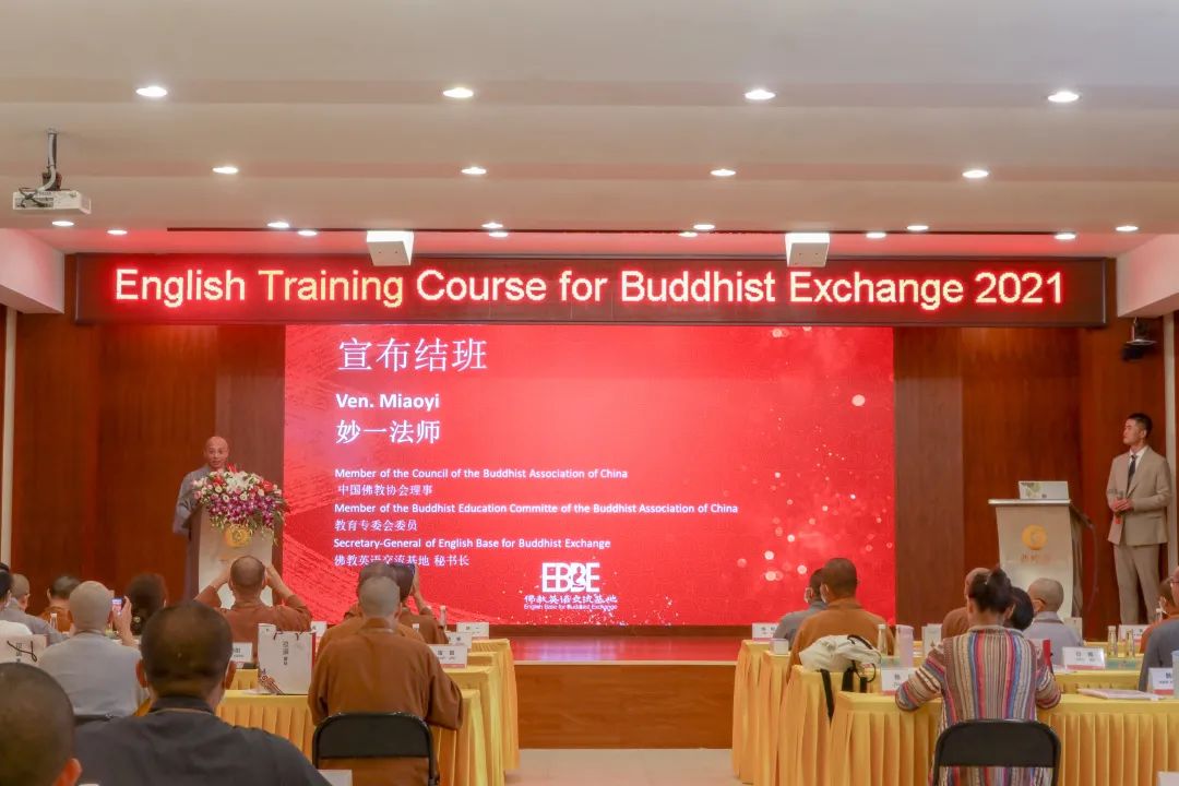 2021佛教英语培训班闭幕式在珠海普陀寺举行