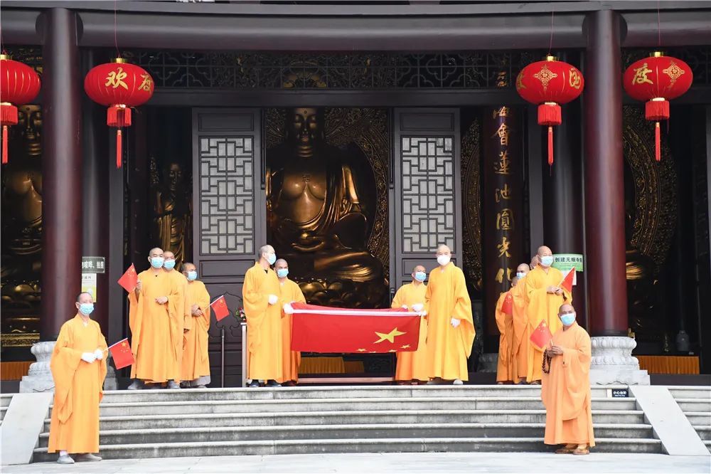 祝福祖国｜广东省各地佛教界庆祝新中国成立72周年（图）