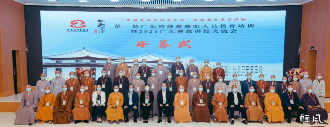 首次！第一期广东省佛教教职人员教育培训在韶关云门寺举行