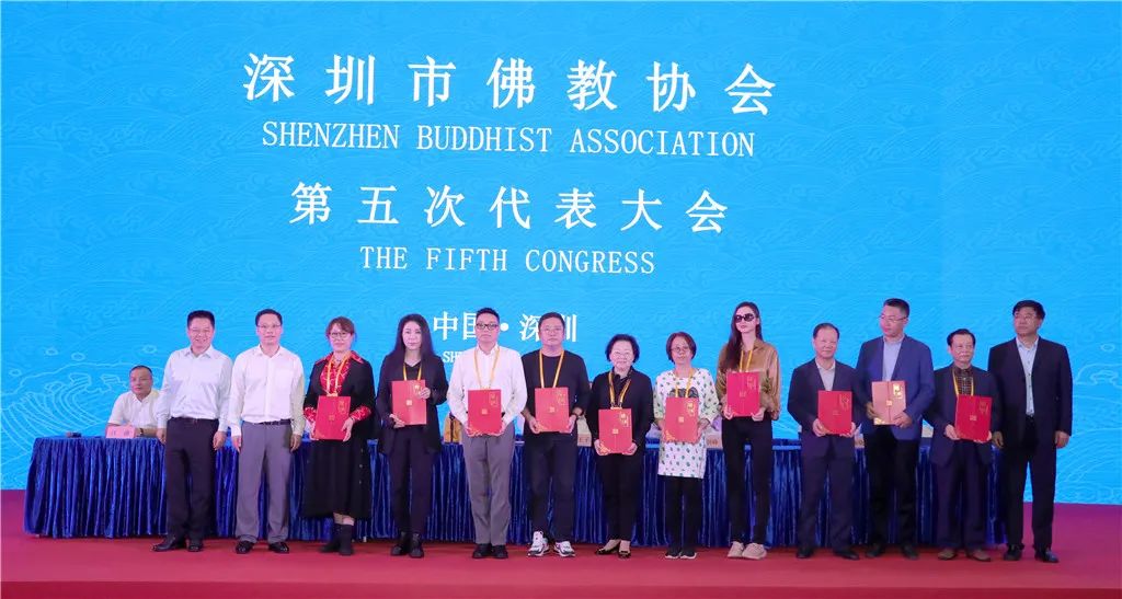 深圳市佛教协会第五次代表大会在弘法寺召开 选举产生新一届理事会领导班子