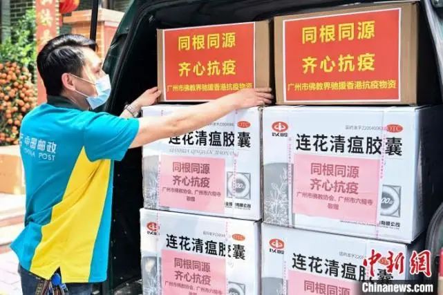 广州佛教界已筹180万元抗疫物资援香港佛教道场及单位