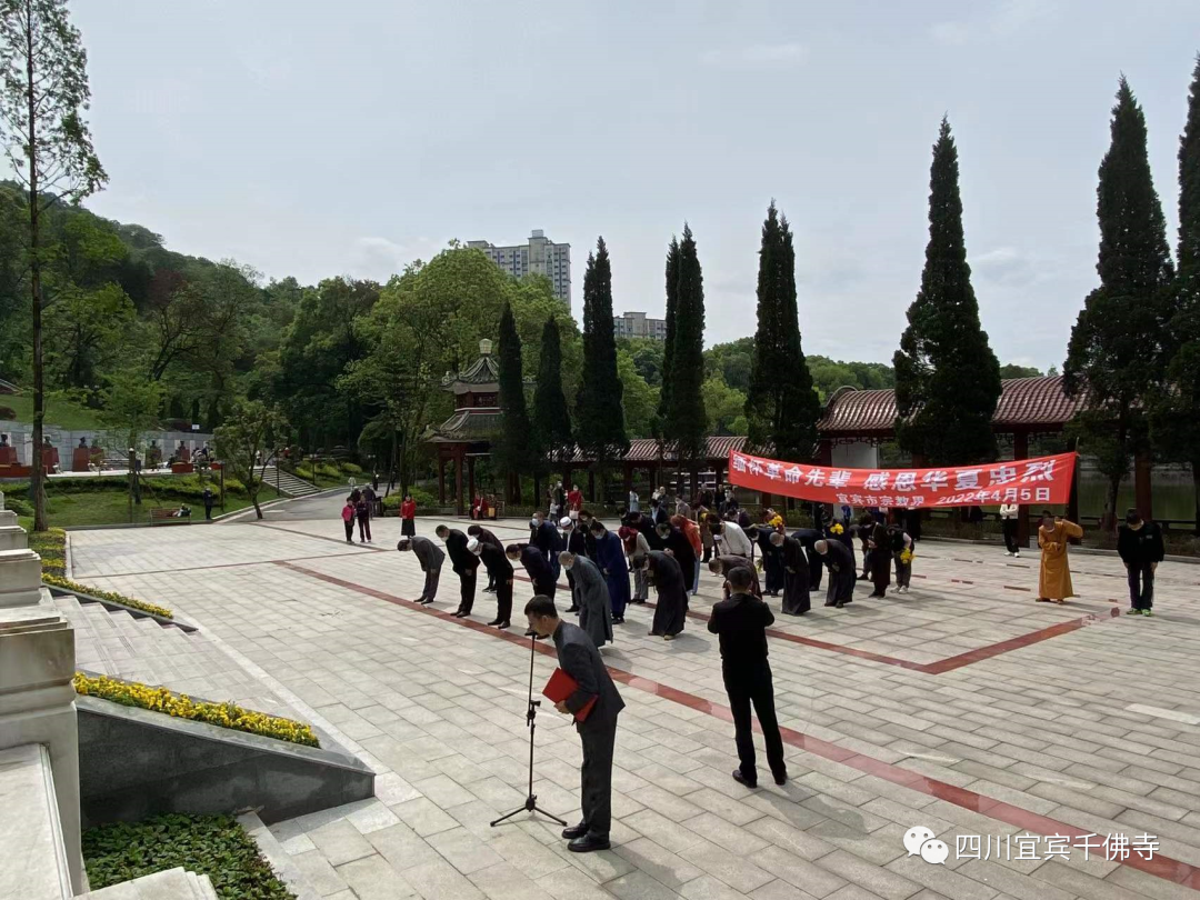 缅怀革命先辈 感恩华夏忠烈——宜宾市宗教界代表前往烈士陵园举行追思活动