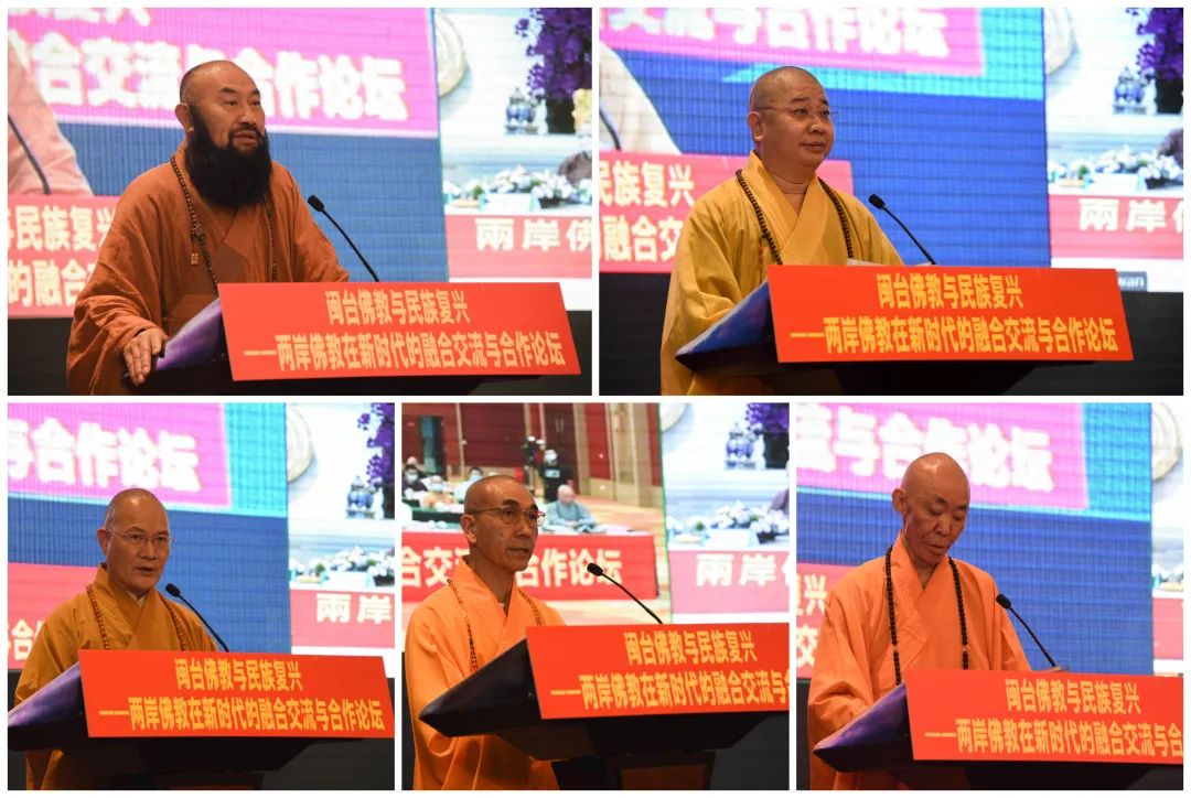 福建省佛教协会与台湾“中国佛教会”联合发表“520宣言”
