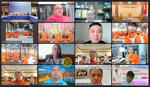中国佛教协会在京举办2022澜湄流域佛教交流会
