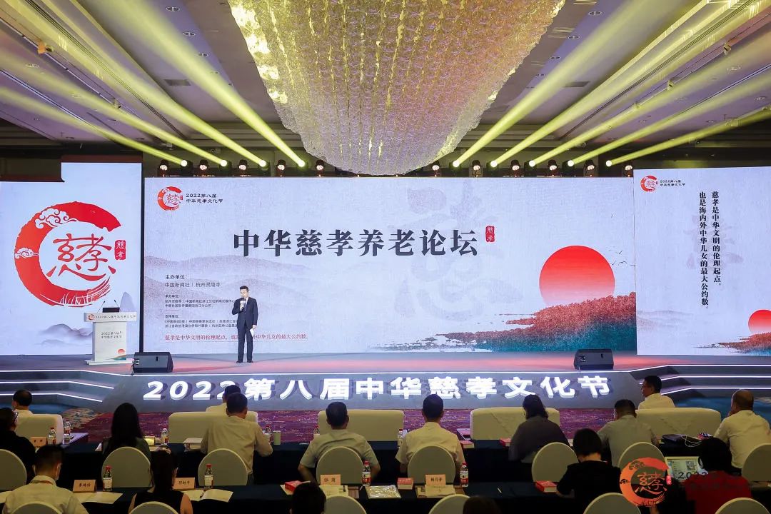 2022第八届中华慈孝文化节在杭州启幕