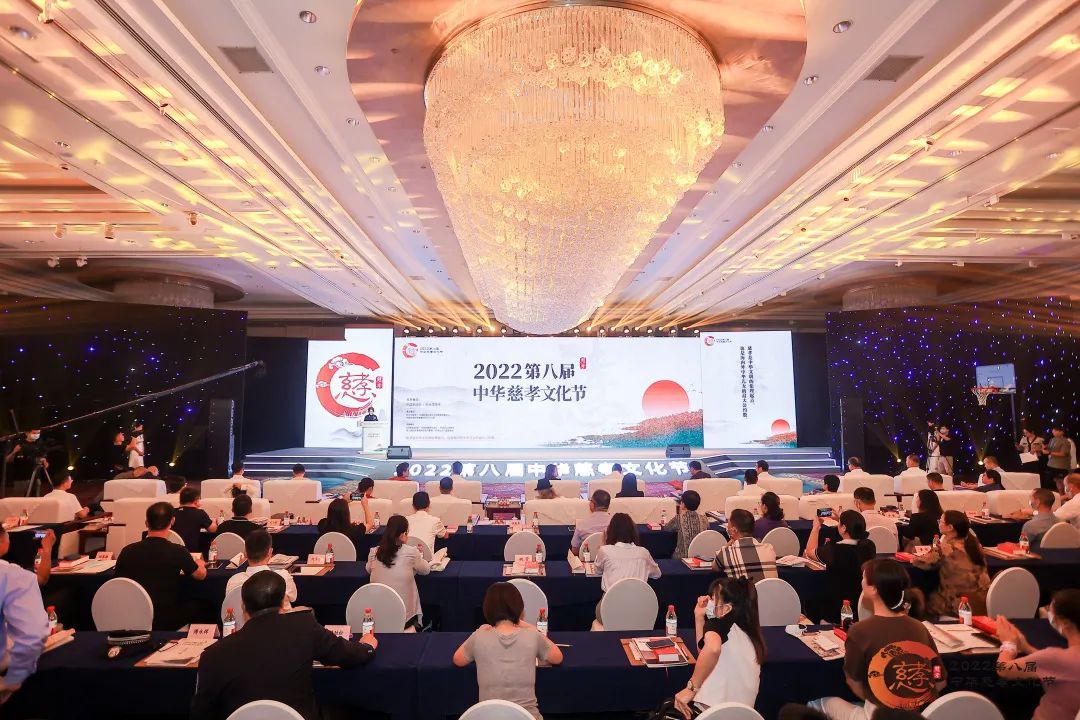 2022第八届中华慈孝文化节在杭州启幕