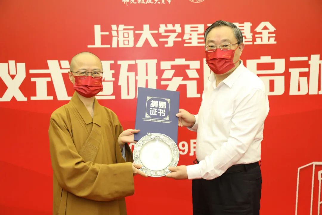 重磅！上海大学成立佛教思想史暨人间佛教学研究院