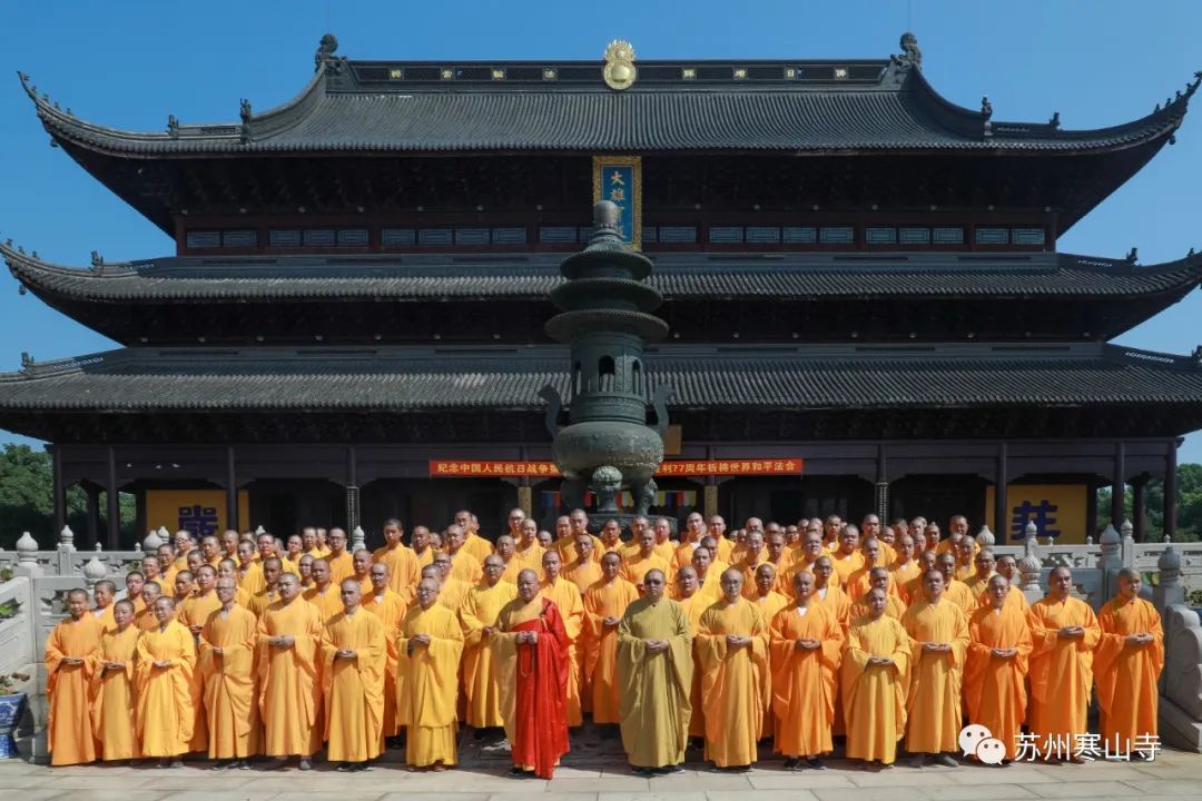 苏州寒山寺举行纪念中国人民抗日战争暨世界反法西斯战争胜利77周年祈祷世界和平法会