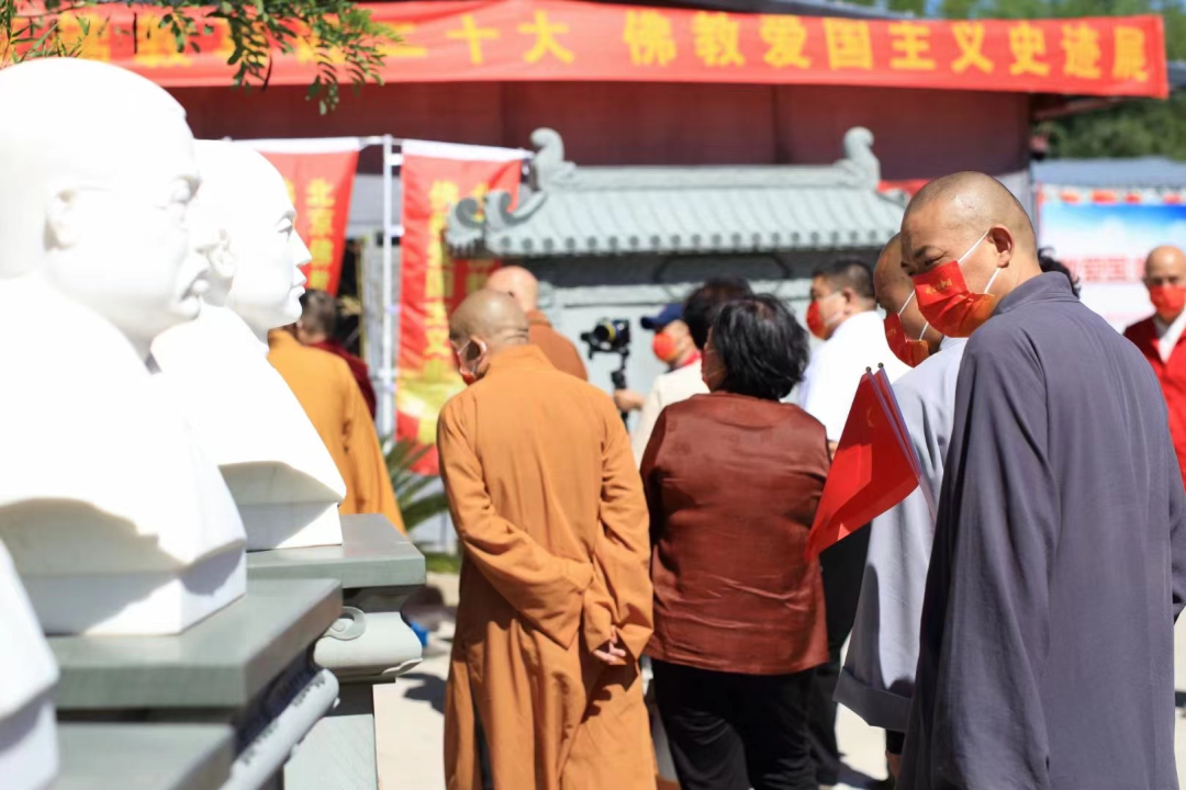 北京佛教喜迎二十大•佛教爱国主义史迹展隆重开幕