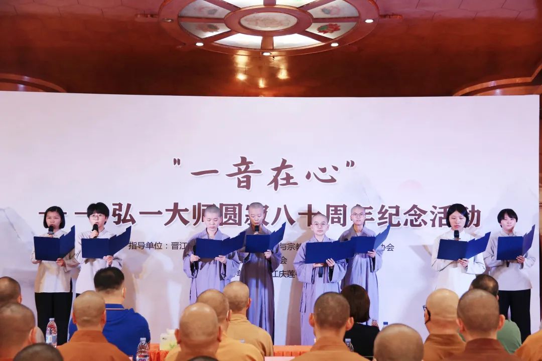 “一音在心”——弘一大师圆寂八十周年纪念活动在福建举行