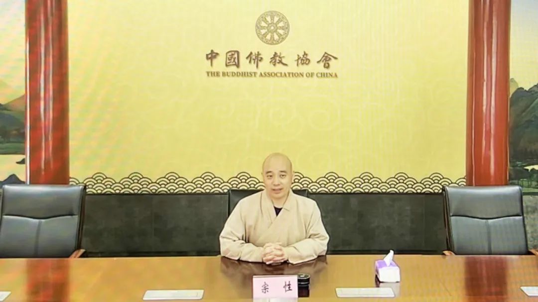天津市佛教协会举行近代人间佛教爱国思想与实践研讨会
