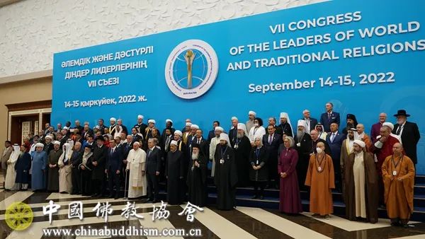 宗性副会长应邀赴哈萨克斯坦出席第七届世界和传统宗教领袖大会