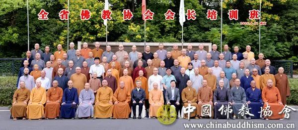 江苏省佛教协会首次举办省市县三级佛教协会会长培训
