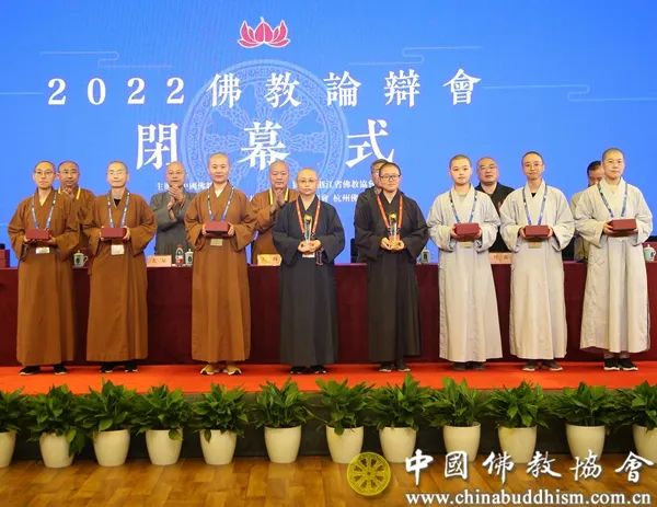 “2022佛教论辩会”在杭州闭幕 评出一二三等奖以及最佳辩手