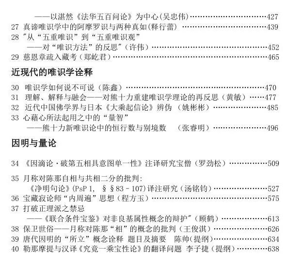 三大议题！第十九届吴越佛教学术研讨会在杭州灵隐寺召开