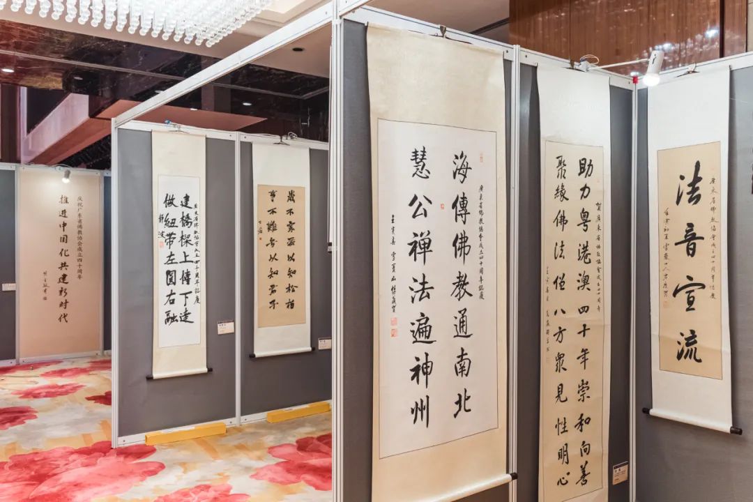 广东省佛教协会举行“推进中国化·共建新时代”书画展【含线上观展H5】